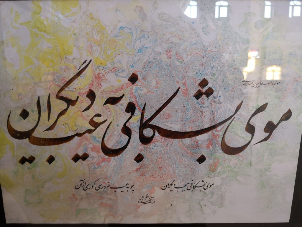 Kalligraphie eines Rumi-Verses.