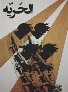 Exponat Die Freiheit - Ausstellung Kunstoff Syrien; Quelle: Adoptarevolution
