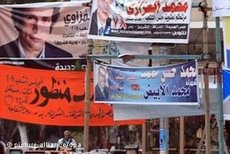 Banners for political parties taking part in the Egyptian election (photo: dpa)