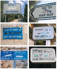Street sign to Jerusalem; the writing in Hebrew and in Roman letters is still there - the Arabic writing is erased (photo: www.zochrot.org)