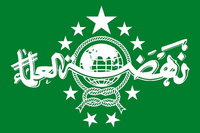 Logo of the Nahdlatul Ulama