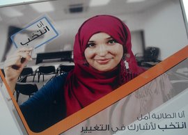 Aufruf an libysche Studenten zur Wahl der Nationalversammlung; Foto: DW
