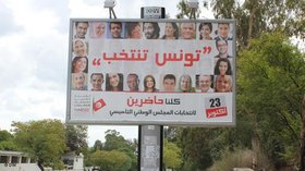 Wahlkampfplakat in Tunis; Foto: DW
