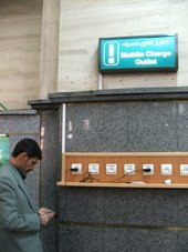 Handy-Aufladestation am Bahnhof in Teheran; Foto: © Manuela Römer