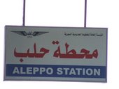 Haltestationsschild Aleppo; Foto: © Manuela Römer
