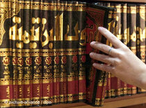Islamic Encyclopaedia (photo: picture alliance/dpa)