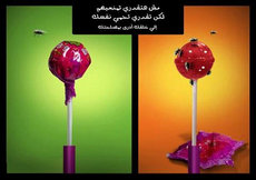 Logo der Email geführten Lollipop-Kampagne