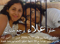 Blogger Alaa Abd el Fatah and his wife, Manal (photo: DW)