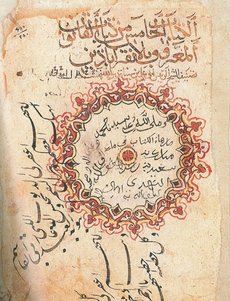 Handschrift Koran; Foto: © Aga Khan Trust for Culture, Geneva, Switzerland
