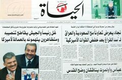 Screenshot einer Al-Hayat-Ausgabe