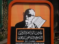 شعار معرض الكتاب 2007 في القاهرة: نجيب محفوظ، الصورة: منى نجار