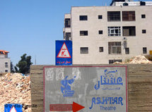 Street sign in Gaza pointing to the Ashtar Theatre (photo: DW/Lydia Ziemke)