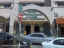 photo: Drama Academy in Ramallah