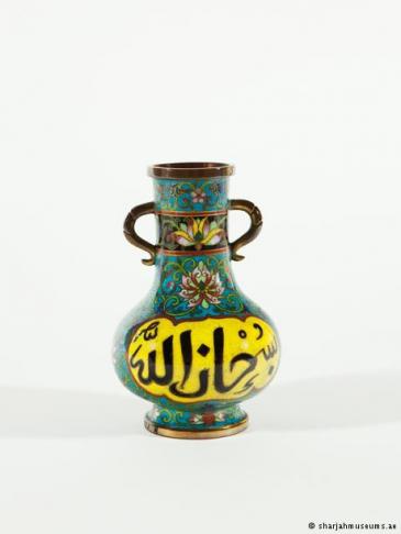 A Chinese vase dating from the early eighteenth century with Islamic inscription (photo: sharjamuseums.ae)