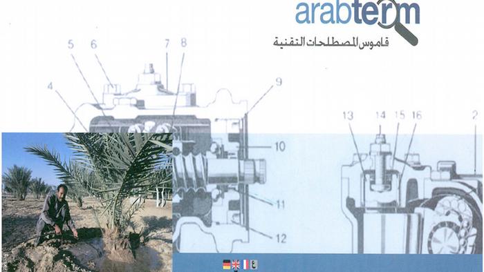 Screenshot "Arabterm"