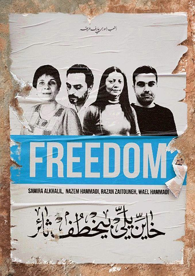 Poster der Kampagne #4Douma zur Freilassung der vier entführten Menschenrechtsaktivist/innen; Foto: Marcell Shehwaro / Global Voices / #4Douma; Creative Commons Lizenz