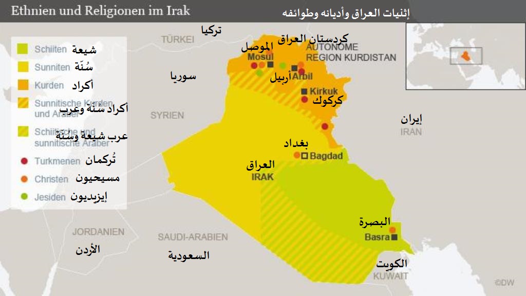 خريطة إثنيات العراق وأديانه وطوائفه. DW