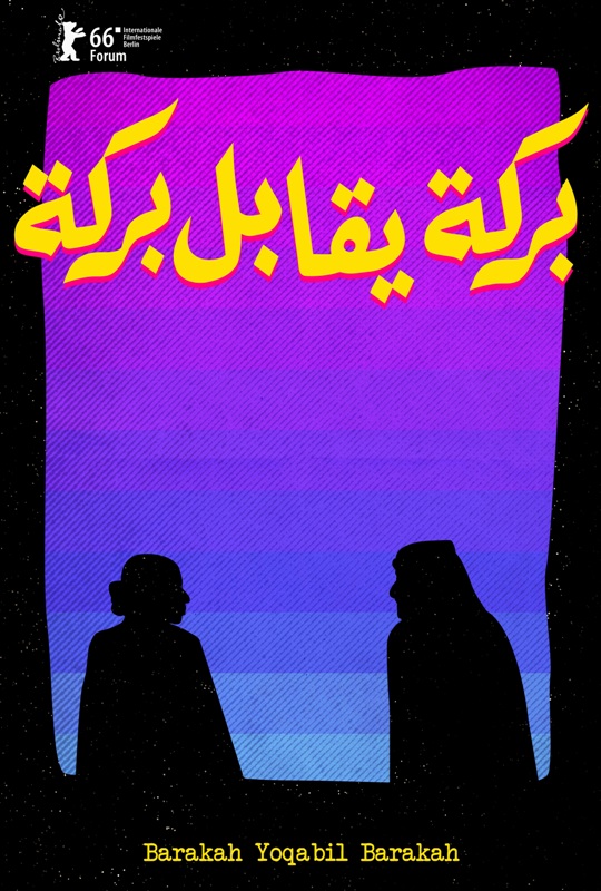 Filmplakat "Barakah meets Barakah" auf der Berlinale; Quelle: El-Housh Productions