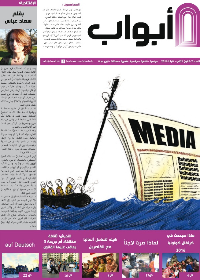 Erste Seite der Flüchtlingszeitung "Abwab"; Quelle: "Abwab"/Ramy Al-Asheq
