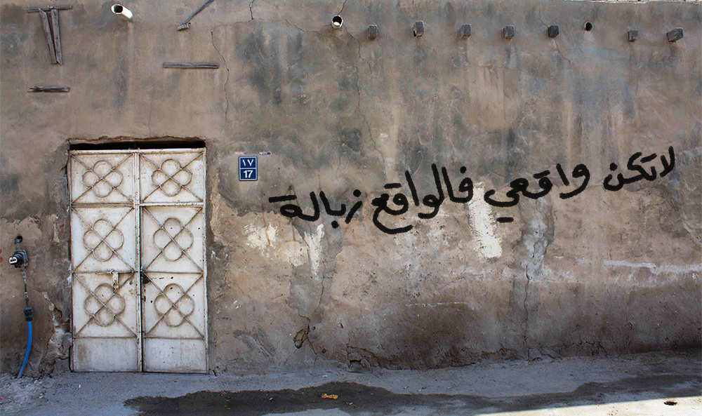 Graffiti on the wall of a Syrian refugee camp: "Don't be realistic: reality is a huge rubbish dump!" (photo: unknown)