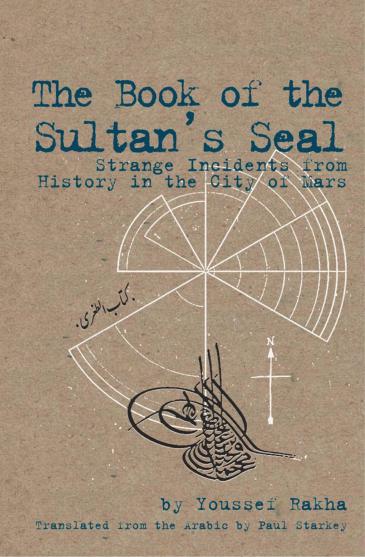 Book cover: Youssef Rakha′s first novel ″The Book of the Sultan′s Seal″ (published by Interlink Pub Group)