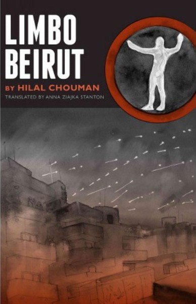 Cover of Hilal Chouman's "Limbo Beirut" (published by the Center for Middle Eastern Studies, University of Texas)