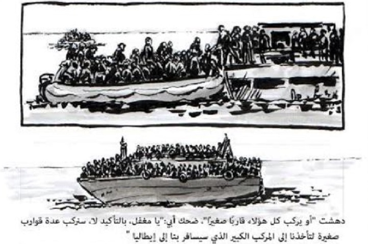 Ausschnitt aus der Graphic Novel "Grenzübergang"; Foto: Dar Sefsefa