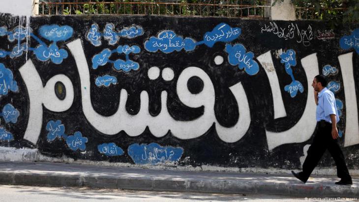 Arabic graffiti bearing the message ′division′ in the city of Gaza (photo: picture-alliance/Zuma Press)