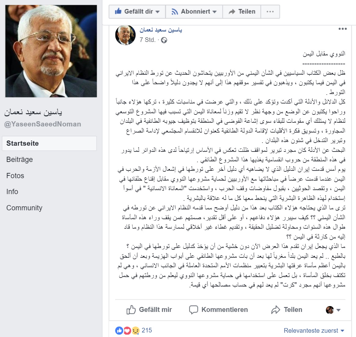 من صفحة السياسي اليمني الأشتراكي ياسين سعيد نعمان على فيسبوك