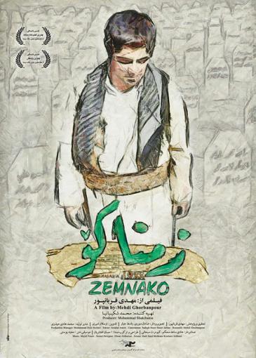 Film poster of Mehdi Ghorbanpourʹs "Zemnako"