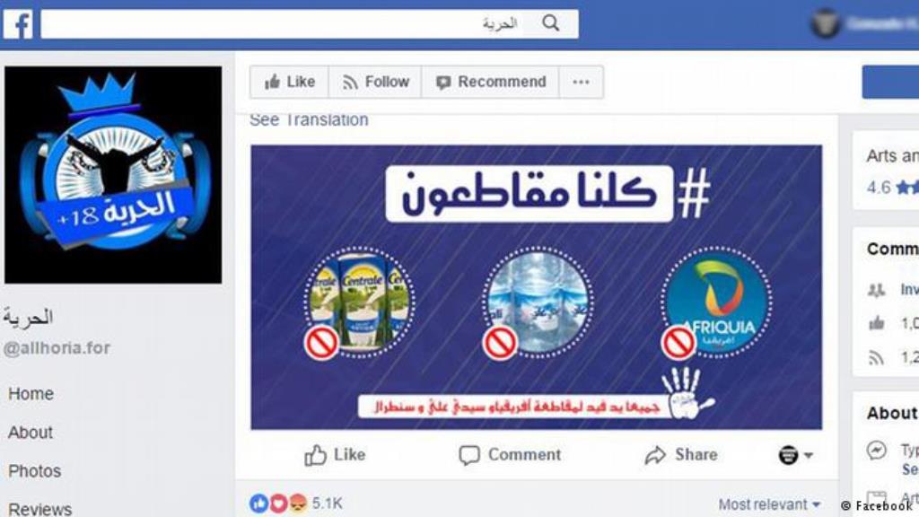 Screenshot der seit Ende April anhaltenden Boykott-Kampagne gegen große Biolebensmittel-Konzerne in Marokko auf Facebook; Quelle: Facebook
