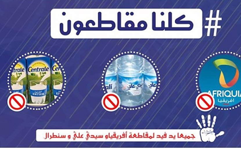 Electronic poster of the consumer goods boycott in Morocco (source: Facebook)