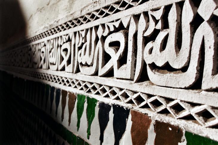 آيات قرآنية محفورة على جدران ضريح مولاي إسماعيل في مكناس، المغرب. وهو واحد من المعالم الدينية القليلة في المغرب المفتوحة للزوار غير المسلمين.