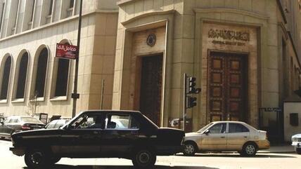 Hauptfiliale der Central Bank of Egypt in Kairo; Foto: Reuters