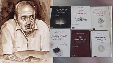 المفكر الراحل محمد شحرور بريشة الفنان السوري عبد الرزاق شبلوط. 