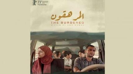 "Al Murhaqoon" ("The Burdened") is the first Yemeni feature film ever to be shown at the Berlinale.