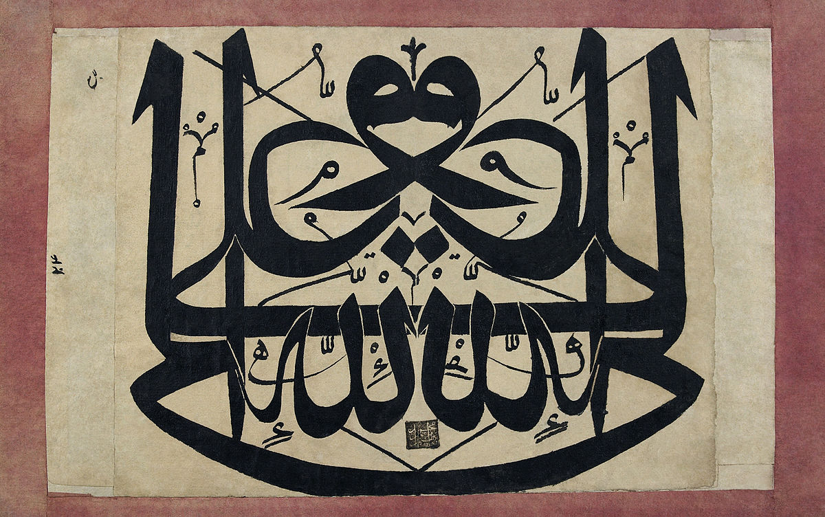 Calligraphy from the eighth century that reads "Ali is the vicegerent of God"