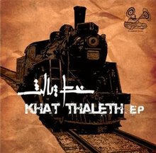 Cover Khat Thalet