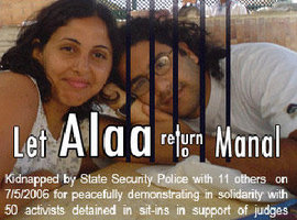 Kampagne zur Freilassung Abdel Fattahs und Manals aus dem Jahr 2006; Foto: DW