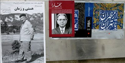 Poster featuring a Heidegger book in Tehran (photo: Roshanak Zangeneh)