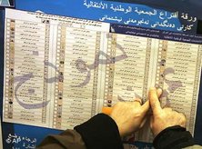 Electoral list, Iraq (photo: AP)