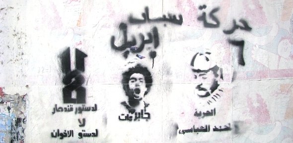 Graffitis von Gegnern der Verfassung; Foto: Nael Eltoukhy/DW 