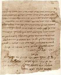 Manuscript from the Cairo Geniza (photo: Wikipedia)