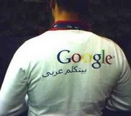Google shirt with Arabic script (photo: AP)