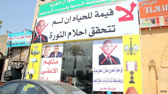 مصر على مفترق طرق قبل الانتخابات الرئاسية في مصر  
