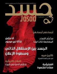 Titelbild des Magazins Jasad; Foto: www.joumanahaddad.com 
