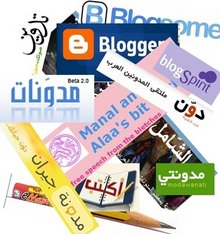 Symbolbild arabische Blogs – Foto: Alawa Hajıs Blog 