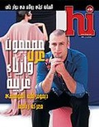 Cover Hi-Magazin