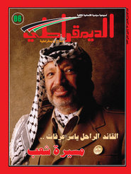 Cover von Al-Democraty, Heft 86