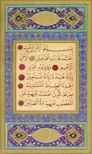 Die erste Sure des Koran 'al-Fatiha' aus einer Koranhandschrift von Hattat Aziz Efendi; Foto: wikipedia.de